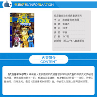 正版 皮皮鲁和66宗罪 郑渊洁经典童话系列故事书 皮皮鲁传总动员 皮皮鲁和鲁西西 7-12-15岁儿童文学中学生小学生课