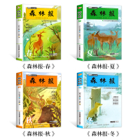 正版全集森林报春夏秋冬全套四册比安基原版适合四年级五年级课外书必读经典书目三年级小学生课外阅读书籍老师推荐儿童书籍7-1