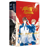 正版[赠主角团游戏卡牌]神级召唤师2 第2册 蝶之灵著 现当代青春文学网游电竞热血晋江小说游戏 全职高手同类书籍