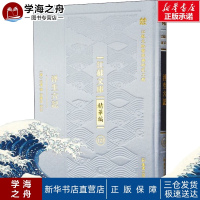 浮生六记 [清]沈复,苗怀明 文学理论/文学评论与研究文学 新华书店正版图书籍 凤凰出版社