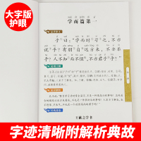 论语国学经典正版注音版小学生全集译注一二三年级课外书阅读名著读本四五六年级启蒙幼儿读物6-12岁必读儿童文学拼音童话故事