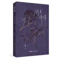 正版 周末修禧1+2 全2册 酥油饼著 现代都市经纪人娱乐圈文甜宠言情小说新增番外 晋江青春文学现代都市职场言情小说