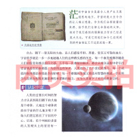 宇宙奥秘书籍大百科全书儿童揭秘探秘探索浩瀚宇宙的奥秘猜想小学生课外书星球宇宙的秘密星星的秘密三四五年级六年级正版课外书