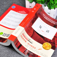 带考题 501页完整版 复活书原著正版 列夫托尔斯泰青少年中文版文学类世界名著外国小说书籍名家导读小学初中学生课外必读h