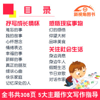 正版特级教师教你写满分作文8年级 八年级初中生作文辅导书籍 初二年级上下册同步作文辅导书中学语文写作阅读训练作文素材