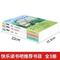 [老师推荐]小英雄雨来 爱的教育童年书正版必读 全套3册经典书目高尔基原著完整版小学生课外阅读书籍名著 快乐读书吧六年级