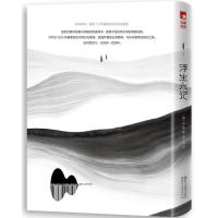 浮生六记沈复著正版 周公度译 国文珍品清代文学 古代文学随笔 作家榜 原文注释译文文白对照 浮生六记(精) 国学典藏书