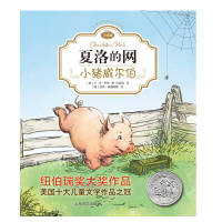 当当网正版童书 EB怀特经典三部曲注音版套装 夏洛的网作者代表作 儿童文学小学生课外阅读书籍三年级课外