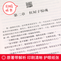 [完整版 送考点]九年级下必读2册 简爱儒林外史正版原著无删减名著初三下册无障碍阅读书籍初中生课外书白话文版人民教育出版
