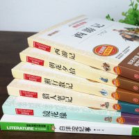 赠考点全套6本七年级上册阅读正版朝花夕拾鲁迅西游记白洋淀纪事孙犁猎人笔记镜花缘湘行散记中学生课外阅读书籍必读 初中生as