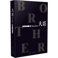 [赠书签]大哥 priest 正版 小说 全套2本 晋江大神酥油饼推荐 番外篇完整版残次品镇魂有匪默读的作者现当代男男青