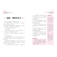 伊索寓言 推荐经典文学名著金库 名师精评版 余秋雨作序推荐暑期读物 儿童文学书籍7-9-10-12岁小中学初中语文课外书