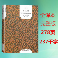 名人传正版罗曼罗兰初中生原著八年级课外书中学生贝多芬传米开朗基罗传托尔斯泰传人民文学初二下册必读阅读书籍吉林大学出版社