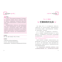 欧也妮·葛朗台 推荐经典文学名著金库 名师精评版 余秋雨作序推荐暑期读物 儿童文学书籍7-9-10-12岁小中学初中语文