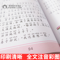 下架勿拍 小王子书正版原著彩绘注音版影响孩子一生的世界名著系列儿童书籍小学课外阅读优选书籍6-10岁儿童经典读物