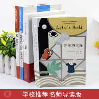 八年级下册必读全套4册 平凡的世界路遥正版原著 苏菲名人传给青年的十二封信名著初中生课外阅读书籍书钢铁是怎样炼成的傅雷家