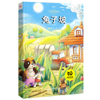 [买4本22元]兔子坡注音版正版书一二三年级课外书儿童读物6-7-8-10-12岁故事书童话书带拼音的小学生阅读书籍班主