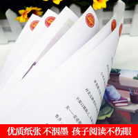 [4本32元]名人名言大全书 小学生三四年级课外书正版7-9-10-12-15岁青少年版儿童文学五六年级小学生课外阅读书