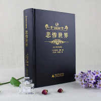 悲惨世界正版雨果原版原文全译本无删减原著 世界十大名著小说悲惨的世界上下册青少年中学生课外书籍黑金系列