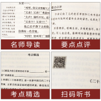 朝花夕拾鲁迅原著正版七年级上必读书初中生上册课外阅读必读书籍呐喊光明日报出版社ys