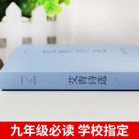 艾青诗选正版原著九年级 名著书籍初三下学期学生必看正版课外书初中生版爱青诗集适合中学生看的书艾清爱情诗歌艾情完整九上