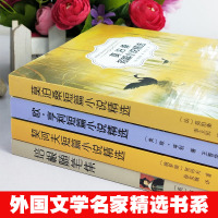 正版四册 莫泊桑短篇小说集+欧亨利短篇小说集+契科夫短篇小说选+培根随笔集 世界儿童名著丛书 经典文学小说书籍 书排行榜