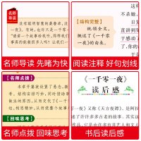 [4本32元]一千零一夜正版书籍 小学生三四年级五六年级课外阅读书籍必读全集老师推荐儿童读物故事书8-10-12岁青少年