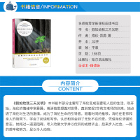 假如给我三天光明正版书 海伦·凯勒 原著 小学生四五六年级书青少年版课外书必读9-10-12岁课外阅读书籍世界经典名著书