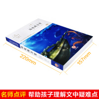 [晨晔网正版]海底两万里小学版青少年版10-12-15岁儿童探险故事书带训练初中版小学生三四五六年级世界经典文学名著书籍