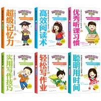 黄冈小状元学习法全套6册小学正版小学生适合三四五六年级课外阅读书籍读物小学课外书必读老师推荐经典书目孩子看的四年级至儿童