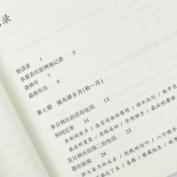 正版 森林报 秋 青少年文库 浙江文艺出版社 中学生语文课外读外国名著文学书 中小学生课外阅读书籍 儿童文学经典读物