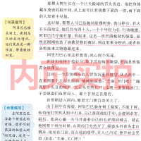 天方夜谭三年级书正版 小学生全集原版故事书3年级课外书人民必读儿童读物文学8-10岁少儿书籍童话书吉林大学出版社杨政和改