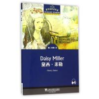 黑布林英语阅读高二年级3 黛西米勒 高2中学生英语学习课外阅读 高中教辅英语分级阅读训练 上海外语教育出版社 新华书店