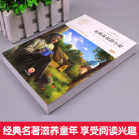 正版 汤姆叔叔的小屋 四五六年级小学生课外书读物 无障碍阅读世界经典文学名著 非注音版儿童文学9-12周岁青少版图书HC