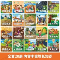 成语故事绘本儿童注音版全套小学生版一年级阅读课外书必读带拼音国学经典书籍二年级下学期三年级上册正版带拼音老师推荐书目大全