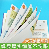[老师推荐]小飞侠彼得·潘 小学生青少年版课外阅读书籍世界经典名著三四五六年级课外书必读3-4-6年级书籍儿童图书正版