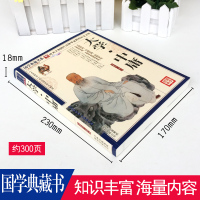 [满4本减8元]大学中庸书正版小学生儿童国学经典诵读论语孟子四书五经全集原文注音释译注书籍图文珍藏版中华哲学古典名著