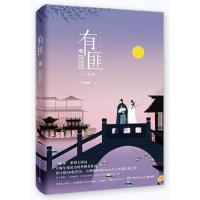 [正版]有匪3+4共2册Priest小说书大结局赵丽颖王一博主演Priest博集语言幽默讽刺文风洒脱题材古风撒野大哥晋江