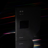 候场李诞新书 笑场冷场李诞的书猴场 单读书系李诞中篇小说 写了一个叫李诞的人的故事中国当代小说作品集