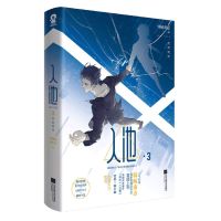 正版 入池3 不要在垃圾桶里捡男朋友青春文学小说实体书 骑鲸南去著 楼台倒影入池塘 晋江无限流穿越小说