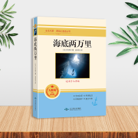 海底两万里和骆驼祥子原著正版书 老舍 七年级下册必读课外书初一阅读书籍7下老师名著书目全套初中生中学生二万里完整版推荐