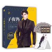 [赠双人折立卡和声望同款接龙游戏卡牌]正版 子夜鸮2 颜凉雨 晋江无限流小说 子夜十丧病大学作者晋江文学城青春小说书空降