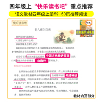 原版正版全套中国古代神话故事集古希腊神话故事山海经儿童版小学生三五六四年级上册语文必读老师课外经典书目阅读书籍袁珂3推荐