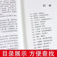 柳永词全集鉴赏赏析正版精装 初高中小学生课外阅读经典名著历史人物传记 李白白居易苏轼古诗词大全集国学文化诗词大会书籍柳永