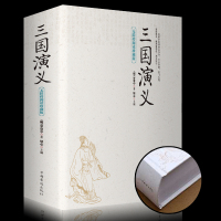 三国演义原著正版 小学四五六年级初中生版青少年版现代白话文无障碍阅读难字注音四大名著青少版初中生版世界名著小说书籍