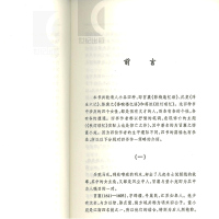 浮生六记外三种 明清小品丛刊 汪涵 闲情偶寄 上海古籍出版社 影响周作人梁实秋林语堂一代民国大师