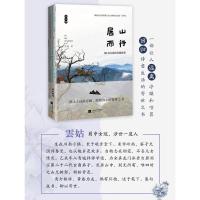 凤凰联动 居山而行 90后女冠的青城故事 雲姑寄世书鹤来 中国近代随笔散文小说 浮生六记灵性诗意生活 青春文学励志成长图