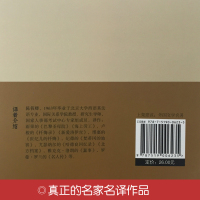 名家名译 世界名著 名人传 罗曼罗兰著 正版 精装版世界经典文学十大名著书籍青少年版书初中学生阅读的课外书读物