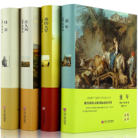 高尔基四部曲 童年/在人间/我的大学母亲全套正版原著4册自传体初中高中学生青少版世界文学小说名著老师推荐课外书籍书排行榜