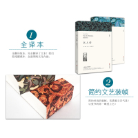 名人传 正版罗曼罗兰著初中生八年级下册必读课外阅读书籍 341页完整无删减 经典文学名著小说传记 小学生青少版